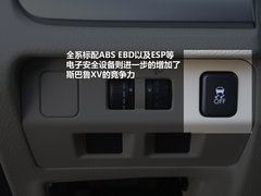 2012款 2.0 CVT 精英版 5座