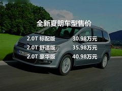 2012款 2.0TSI DSG 豪华型 7座