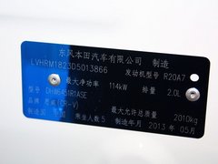 2012款 2.0L 自动 两驱都市版 5座