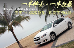 2012款 2.4SX 自动 旗舰版