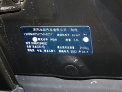 2012款 2.4L 自动 四驱尊贵版 5座