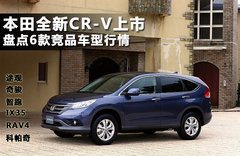2012款 2.4L 自动 四驱尊贵导航版 5座