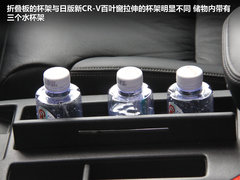 2012款 2.4L 自动 四驱尊贵导航版 5座