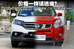 2012款 2.4L 自动 四驱尊贵导航版 5座