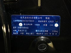 2012款 2.4L 自动 四驱尊贵导航版 5座