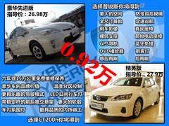 2012款 1.8L CVT 豪华先进版