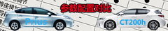 2012款 1.8L CVT 豪华先进版