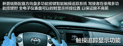 2012款 1.8L CVT 豪华先进版