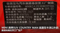 2012款 1.6T AT COUPER S版