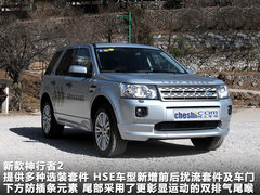 2012款 2.0T 自动 Si4 HSE汽油款 5座