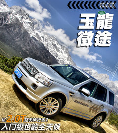 2012款 2.0T 自动 Si4 HSE汽油款 5座