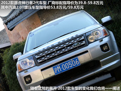 2012款 2.0T 自动 Si4 HSE汽油款 5座