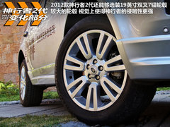 2012款 2.0T 自动 Si4 HSE汽油款 5座