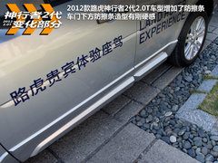 2012款 2.0T 自动 Si4 HSE汽油款 5座