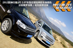 2012款 2.0T 自动 Si4 HSE汽油款 5座
