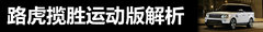 2012款 2.0T 自动 Si4 HSE汽油款 5座