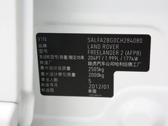 2012款 2.0T 自动 Si4 HSE汽油款 5座