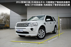 2012款 2.0T 自动 Si4 HSE汽油款 5座