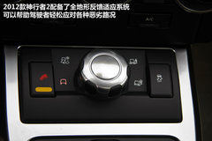 2012款 2.0T 自动 Si4 HSE汽油款 5座
