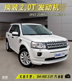 2012款 2.0T 自动 Si4 HSE汽油款 5座