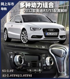 2012款 3.0T quattro Stronic Cabriolet