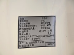 2013款 6.3L 