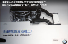 2012款 xDrive28i 2.0T 豪华型 5座