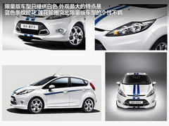 2012款 两厢 1.5L 手动 动感限量版