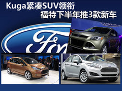 2012款 两厢 1.5L 自动 动感限量版