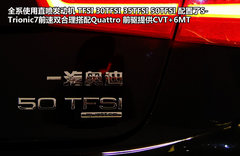 2012款 2.0 TFSI CVT 标准型