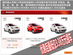 2012款 1.0 手动 豪华型