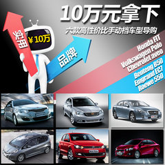 2012款 1.8L 手动 超值限量足金版