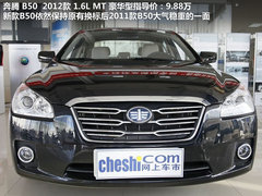 2012款 1.8L 手动 超值限量足金版