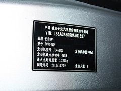 2012款 1.0L IMT 时尚版 国V