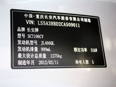 2012款 1.0L 手动 时尚版 国V