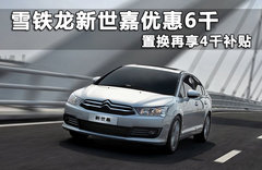 2012款 三厢 1.6L 自动 品享型