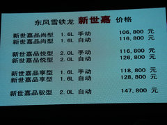 2012款 三厢 2.0L 自动 品驭型