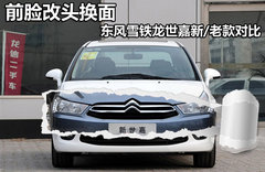 2012款 三廂 2.0L 自動 品馭型