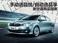 2012款 三厢 2.0L 自动 品驭型