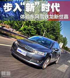 2012款 三廂 2.0L 自動(dòng) 品馭型