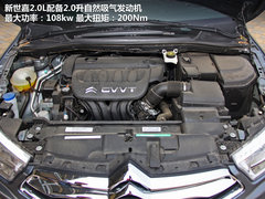 2012款 三廂 2.0L 自動 品馭型