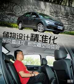 2012款 三廂 2.0L 自動 品馭型
