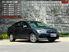 2012款 三廂 2.0L 自動 品馭型