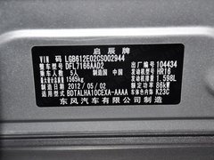 2012款 1.6L 自动 尊贵版