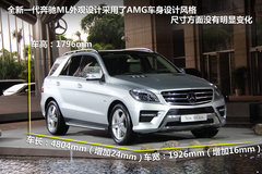 2012款 ML350 3.5L 豪华型 5座