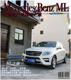 2012款 ML350 3.5L 豪华型 5座