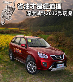 2012款 精英版 1.6S 手动 豪华型 5座