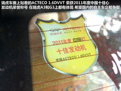 2012款 精英版 1.6S 手动 豪华型 5座