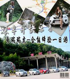 2012款 精英版 1.6S 手动 豪华型 5座