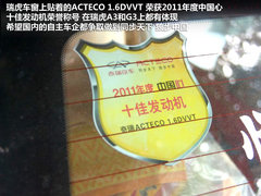 2012款 精英版 1.6S 手动 豪华型 5座